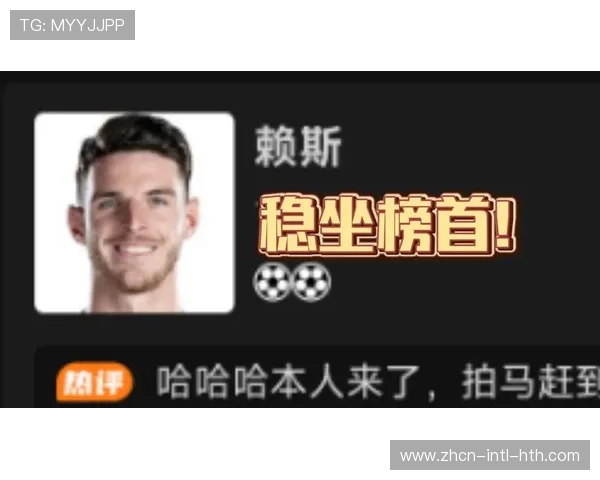 阿森纳客场7战不败，赖斯梅开二度展现中场统治力